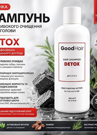 Професійний шампунь детокс good hair hair shampoo detox 300 мл для глибокого очищення волосся та шкіри голови