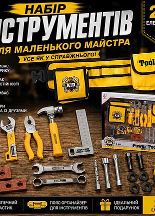 Детский набор мастера с поясом для инструментов, молотком, плоскогубцами, отверткой, рулеткой и игровыми болтами