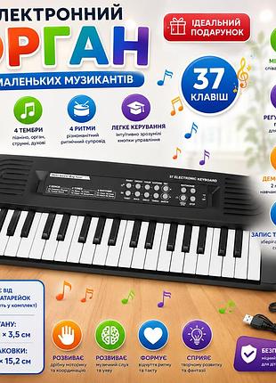 Дитячий музичний синтезатор 37 клавіш з мікрофоном, 4 тембри, 4 ритми, 2 демо-мелодії, запис звуку та usb-кабель