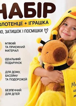 Набор детское полотенце с игрушкой — мягкое банное полотенце для дома, бассейна и путешествий