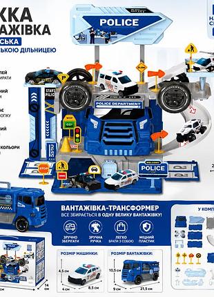 Поліцейський автотрек із вантажівкою та паркуванням ігровий набір 46 деталей