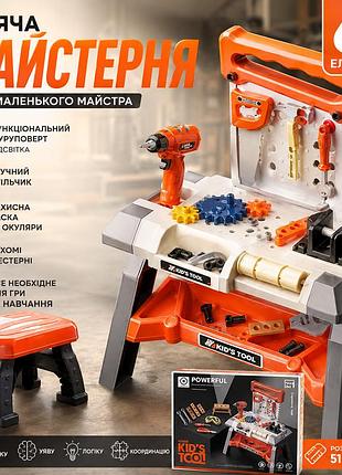 Детский набор инструментов с мастерской 63 предмета, шуруповерт с подсветкой, стульчик, каска и очки 51х29х71 см