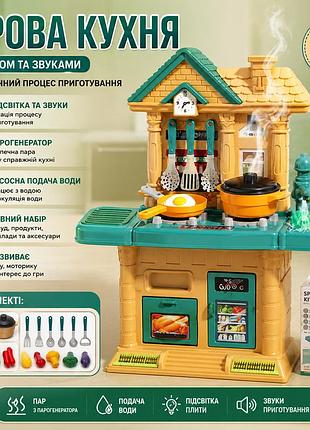 Детская кухня с краном и водой 839-011, плита с паром, свет, звук, посуда, продукты и кухонные приборы