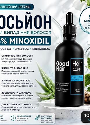 Лосьон good hair 5% активный комплекс 100 мл для стимуляции роста, густоты и укрепления волос