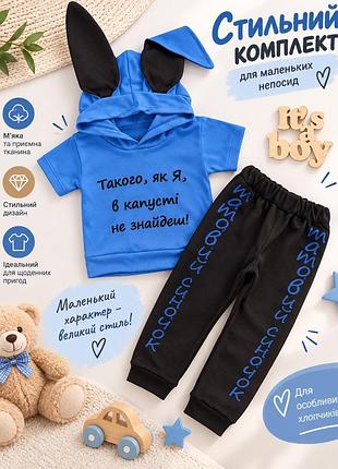 Костюм на хлопчика 3-4 роки