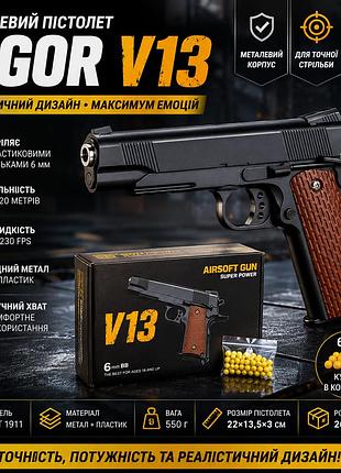 Іграшковий пістолет vigor v13 colt на пластикових кульках 6 мм металевий чорний 550 г