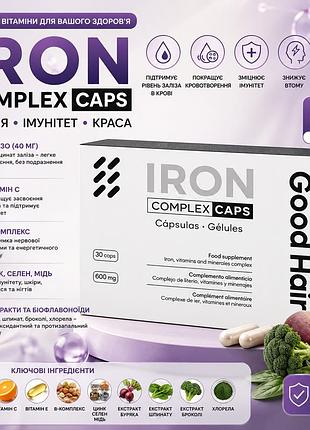 Капсули good hair iron complex для густоти волосся та зміцнення волосяних цибулин