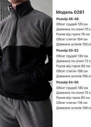Флисовый костюм мужской 3