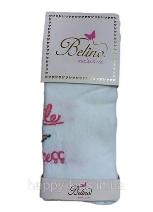 Колготи дитячі для дівчинки білі з принтом 86-128 см /1-8 років тм belino 86-92 см 1-2 роки