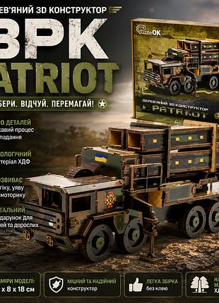 Конструктор дерев'яний зрк patriot, 3d модель військового комплексу з хдф, набір для складання 220 деталей, 30×8×18 см