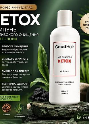 Шампунь good hair hair shampoo detox 300 мл для ретельного очищення шкіри голови та підготовки до трихологічного догляду