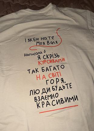 Футболка оверсайз з українським принтом та написом