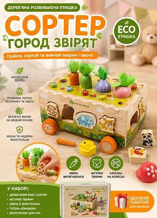 Каталка с животными