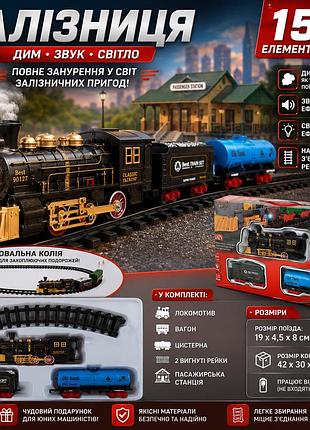 Игрушечная железная дорога с эффектом дыма и света v8583 музыкальный поезд с пассажирской станцией набор 15 предметов