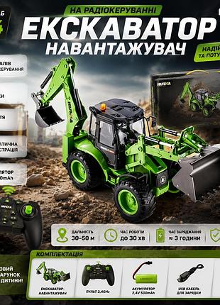 Екскаватор-навантажувач huina на радіокеруванні 1:14, 9 каналів, світло, звук і рухомий ківш