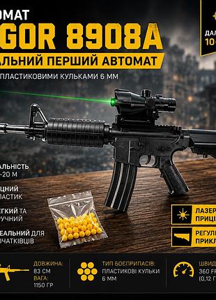 Игрушечный автомат vigor 8908a на шариках 6 мм с лазерным прицелом и скоростью 360 fps для игр