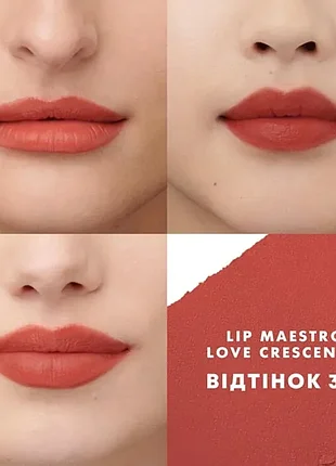 Giorgio armani lip maestro soft matte 321 5