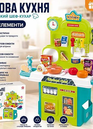 Игровая кухня для детей 922-208, 53 предмета, игрушечная посуда, продукты, компактный размер 38х20х50 см