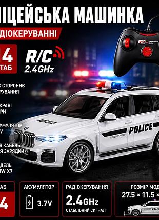 Детская полицейская машинка на радиоуправлении bmw х7|бмв х7 1:16, на пульте управлении подсветка фар
