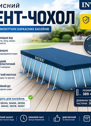 Тент-чехол для прямоугольного бассейна intex 28037 защитное покрытие пвх чехол для бассейнов 389х184 см от мусора