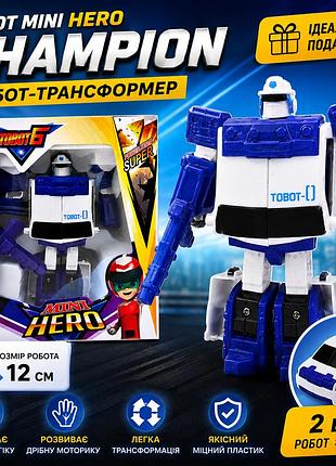 Игрушка трансформер tobot mini hero champion, детский робот 12 см, детализированный дизайн, для сюжетно-ролевых игр