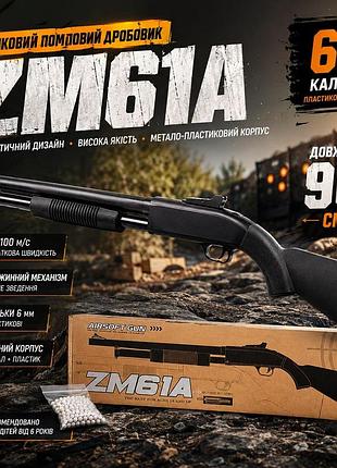 Игрушечное ружье cyma zm61a с прикладом, механическая пружинная модель, металлопластиковый корпус, 96 см