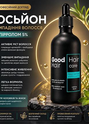 Лосьон good hair hair lotion with kopyrrol 5% 100 мл для восстановления тонких, ломких и поврежденных волос