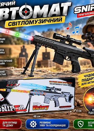 Игрушечный автомат для детей 9065b со светом и звуком, детское оружие для активных сюжетных игр, коробка 48х18,5х4 см
