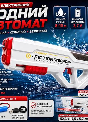 Детский водяной автомат-бластер 52 см с аккумулятором, автоматическим насосом и футуристичным дизайном