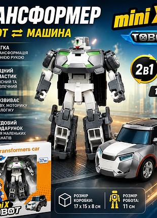 Дитячий трансформер tobot mini a1x сірий робот-машинка 2 в 1, перетворення однією рукою, висота 11 см, від 3 років