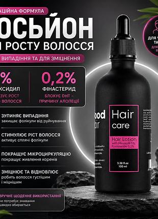 Профессиональный лосьон good hair regenera 100 мл для лечения алопеции и укрепления корней волос