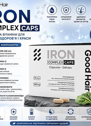 Good hair iron complex 30 капсул для зміцнення волосся та профілактики випадіння