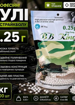 Пули для страйкбола 0,25 г 6 мм bb 4000 шт белые пластиковые abs бесшовные с двойной полировкой для игры