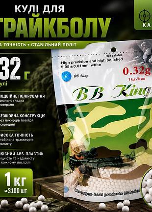 Кулі для страйкболу 0,32 г 6 мм bb 3100 шт 1 кг білі abs пластикові безшовні з подвійним поліруванням для приводів