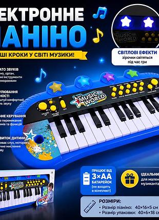 Електронне піаніно для дітей 40 см з підсвіткою клавіш, звуками піаніно, органу й ударних, деморежимом та гучністю