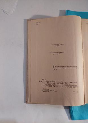 Эдгар по. рассказы. лот 443. 3