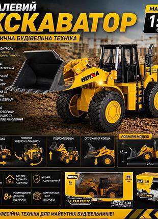 Модель экскаватора металлическая масштаб 1:40 с подвижной стрелой и ковшом игрушечная строительная спецтехника
