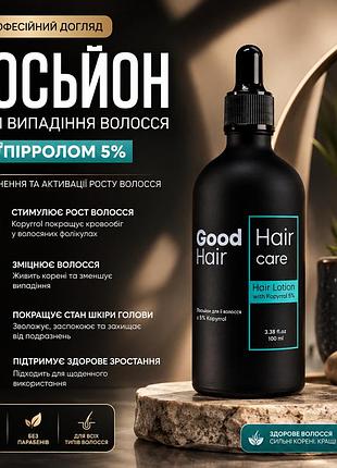 Лосьон против алопеции good hair hair lotion with kopyrrol 5% 100 мл для восстановления густоты и укрепления корней