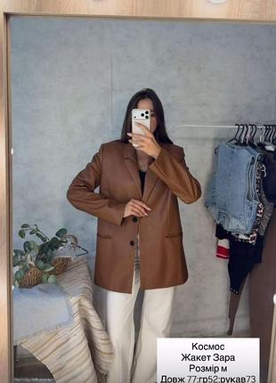 Жіночий піджак zara коричневий
