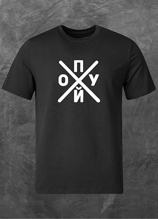 Футболка унісекс з принтом просто по базова чорна l