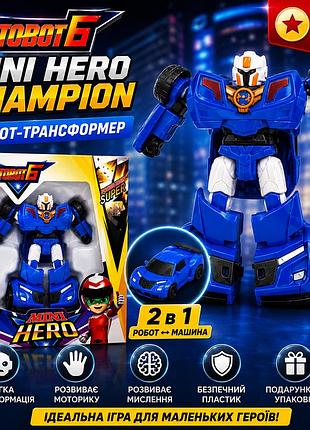 Трансформер tobot mini hero champion 118h для дітей, компактний робот 12 см, яскравий дизайн, для сюжетних пригод