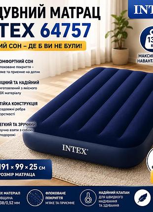 Одноместный надувной матрас intex 64757 с велюровым покрытием флокированная кровать для отдыха и сна 191х99х25 см