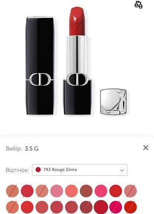 Помада dior rouge 8