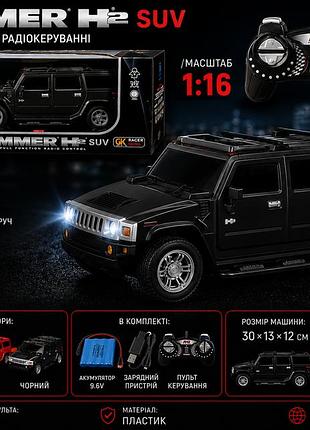 Машинка на радиоуправлении hummer 1:16, джип на пульте с подсветкой фар и аккумулятором