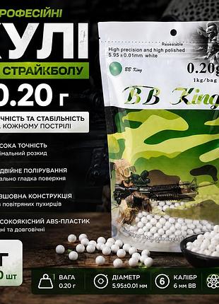 Кулі для страйкболу 0,20 г 6 мм bb 5000 шт 1 кг білі abs пластикові безшовні з подвійним поліруванням