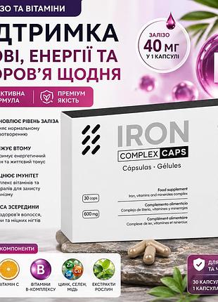Good hair iron complex 30 капсул с биотином, кератином, цинком и селеном для здоровья волос