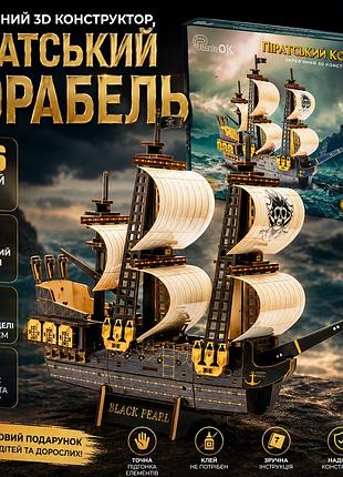 3d деревянный конструктор пиратский корабль из хдф, сборная модель парусника, 196 деталей, размер 34×27×9 см