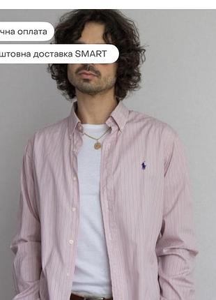 Polo ralph lauren чоловіча сорочка, рубашка в смужку, брендова сорочка, рубашка