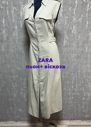 Сукня- сафарі бежева  класична на ґудзиках максі ,zara,льон +віскоза ,s/m