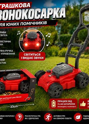 Детская газонокосилка на батарейках со звуком работы и яркой подсветкой, удобной ручкой для сюжетных игр детей